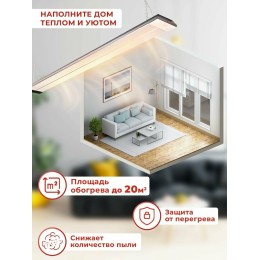 Инфракрасный обогрватель Ресанта ИКО-2000 [67/5/2] {2 кВт., Обогрев до 20 м.кв}